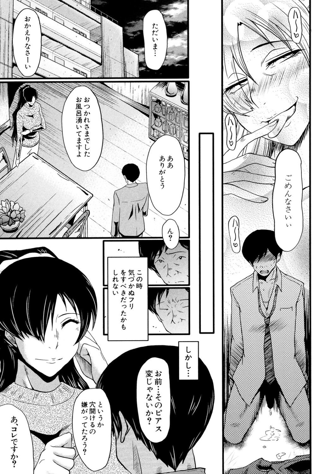 【エロ漫画】覗き穴から夫に見られながら、変態男たちに調教される淫乱美人妻…バイブ責めされてフェラしまくり、激しい輪姦調教レイプで寝取られアヘ絶頂【SINK：妻を遊ぶ SIDE:2】