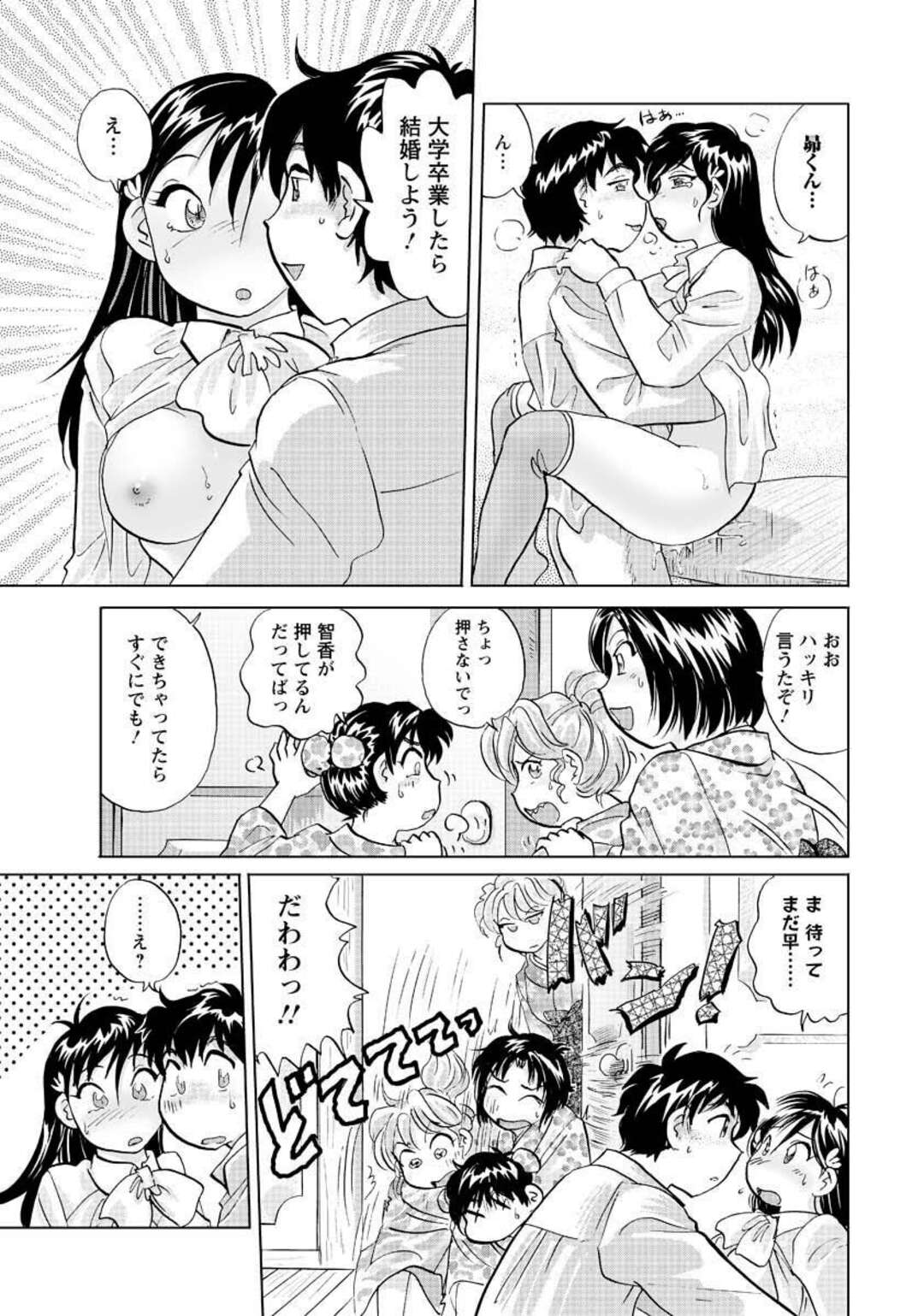 【エロ漫画】先輩の卒業式が終わったあと、初エッチした講堂で彼氏にエッチをねだる美人JD…フェラでザーメンをごっくんしてハメまくり、イチャラブ中出しセックスでイキまくる【法田恵：女子大のオキテ 最終話】