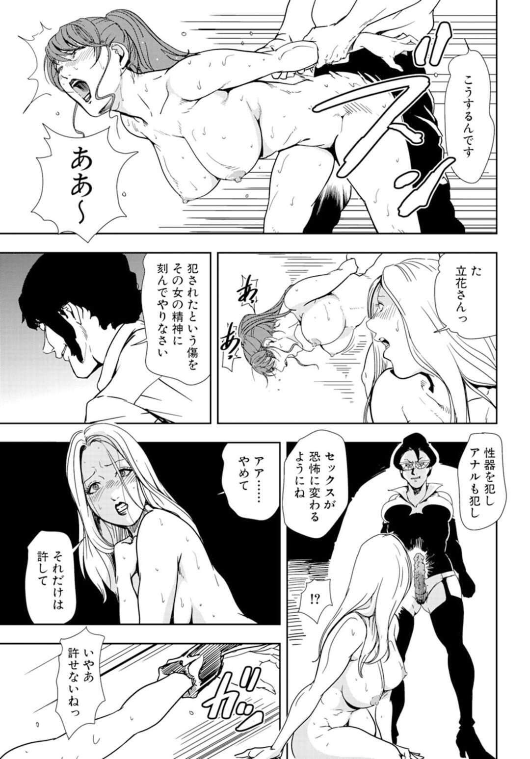 【エロ漫画】妻持ちに手を出したから調教されちゃう悪いOL…緊縛されちゃってド変態なトロ顔に快楽堕ちしちゃう！【岬ゆきひろ：不倫に制裁！受付嬢を拘束折檻】