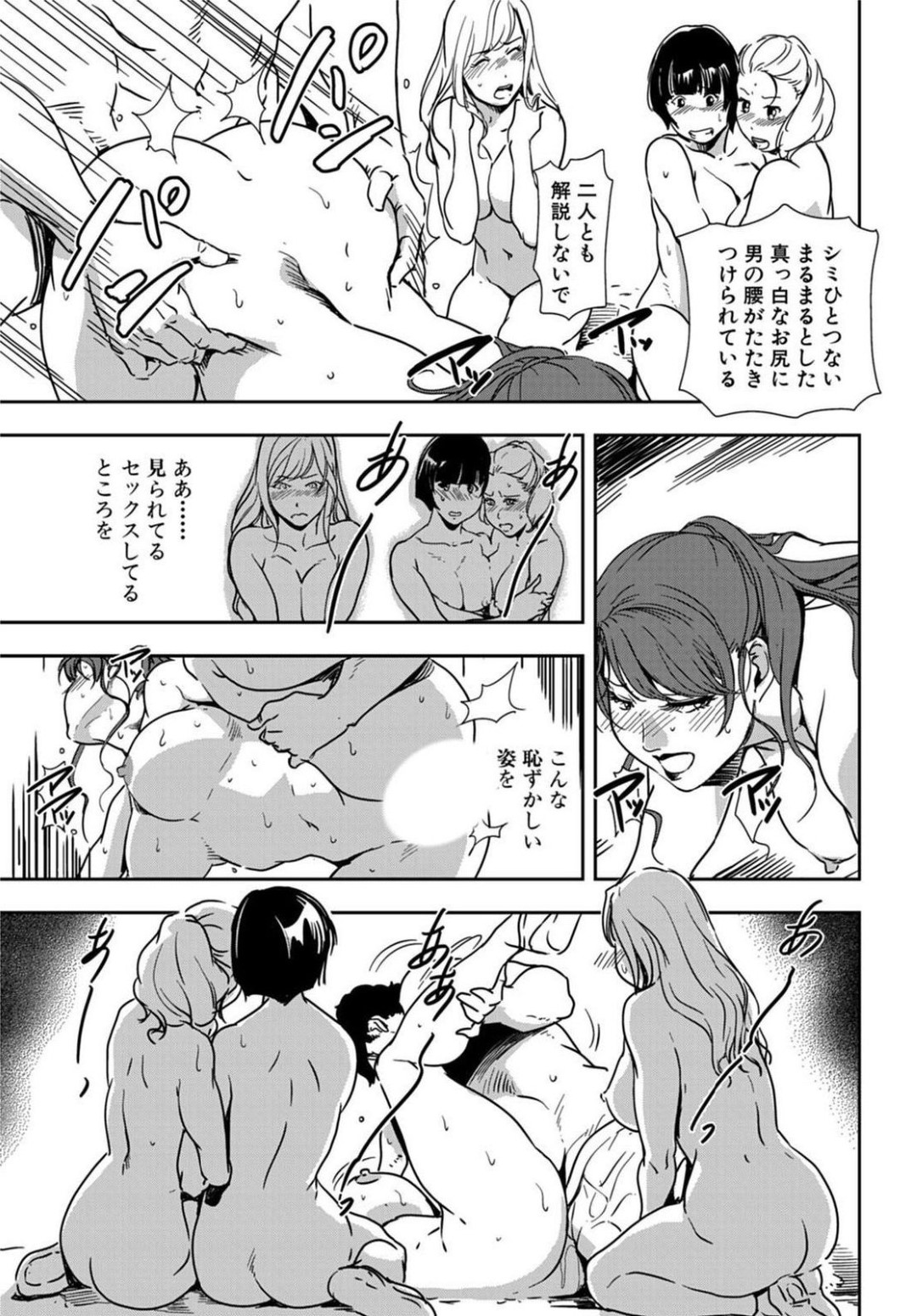 【エロ漫画】テニスをしながらセックスをしちゃうかわいい熟女…イチャイチャとド変態なトロ顔に筆下ろししちゃう！【岬ゆきひろ：全裸オープンテニス～コートの中でラブゲーム】