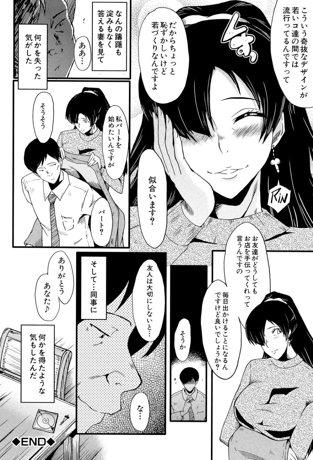 【エロ漫画】覗き穴から夫に見られながら、変態男たちに調教される淫乱美人妻…バイブ責めされてフェラしまくり、激しい輪姦調教レイプで寝取られアヘ絶頂【SINK：妻を遊ぶ SIDE:2】