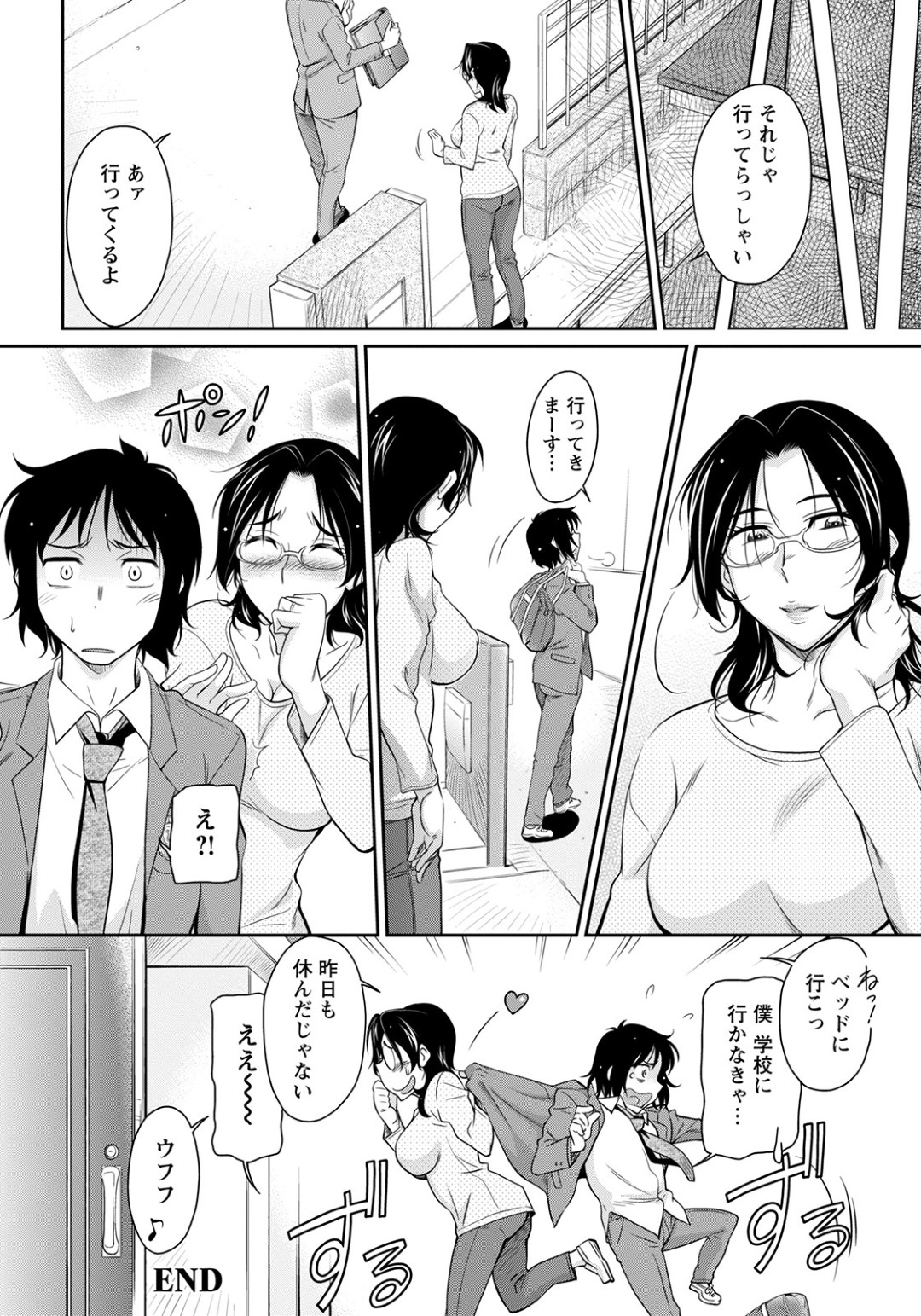 【エロ漫画】元教え子のショタに襲われちゃう先生の人妻…浮気で乳首舐めされたりしてトロ顔に筆下ろししちゃう！【かねことしあき：元教え子がやって来た】