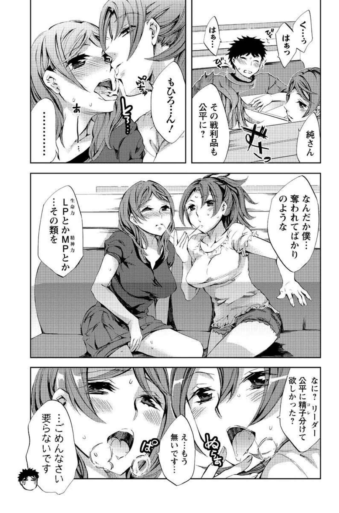 【エロ漫画】ゲーム仲間の男子にペニバンレズエッチを見せつける肉食淫乱美女２人…バックでちんぽを挿入されて感じまくり、３ｐ乱交セックスでぶっかけ絶頂【えむあ：おふらいんげーむ 第２２話】