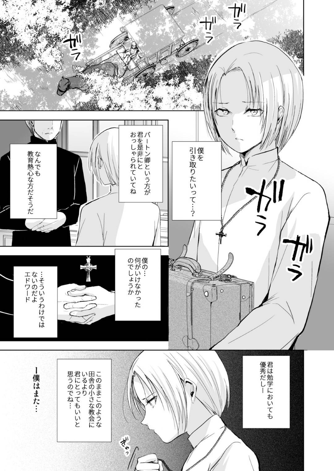 【エロ漫画】襲われちゃう男の娘と襲っちゃうエロかわいい男の娘…イチャイチャとトロ顔にアナルせックスしちゃう！【locon：緋色の城】