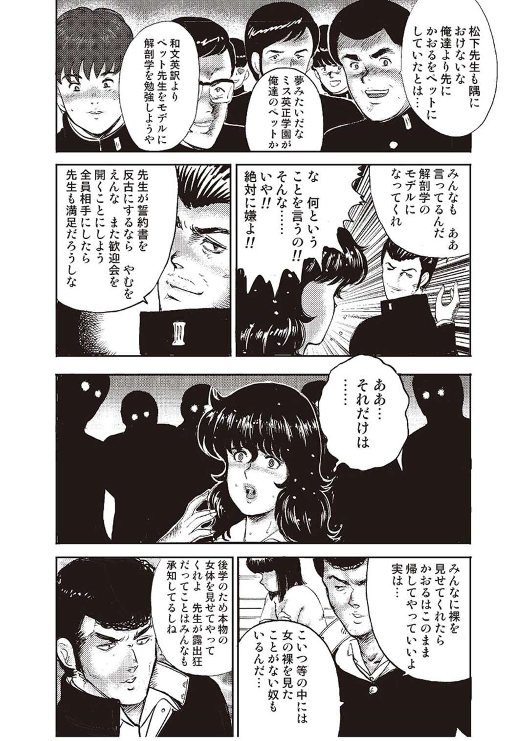 【エロ漫画】自習中の教室へ呼び出され、鬼畜な男子生徒たちにお仕置きされるマゾ女教師…ストリップさせられたあとマンぐり返しでスパンキングされ、公開オナニーで淫乱アクメ【まいなぁぼぉい：奴隷女教師・景子 第四章】