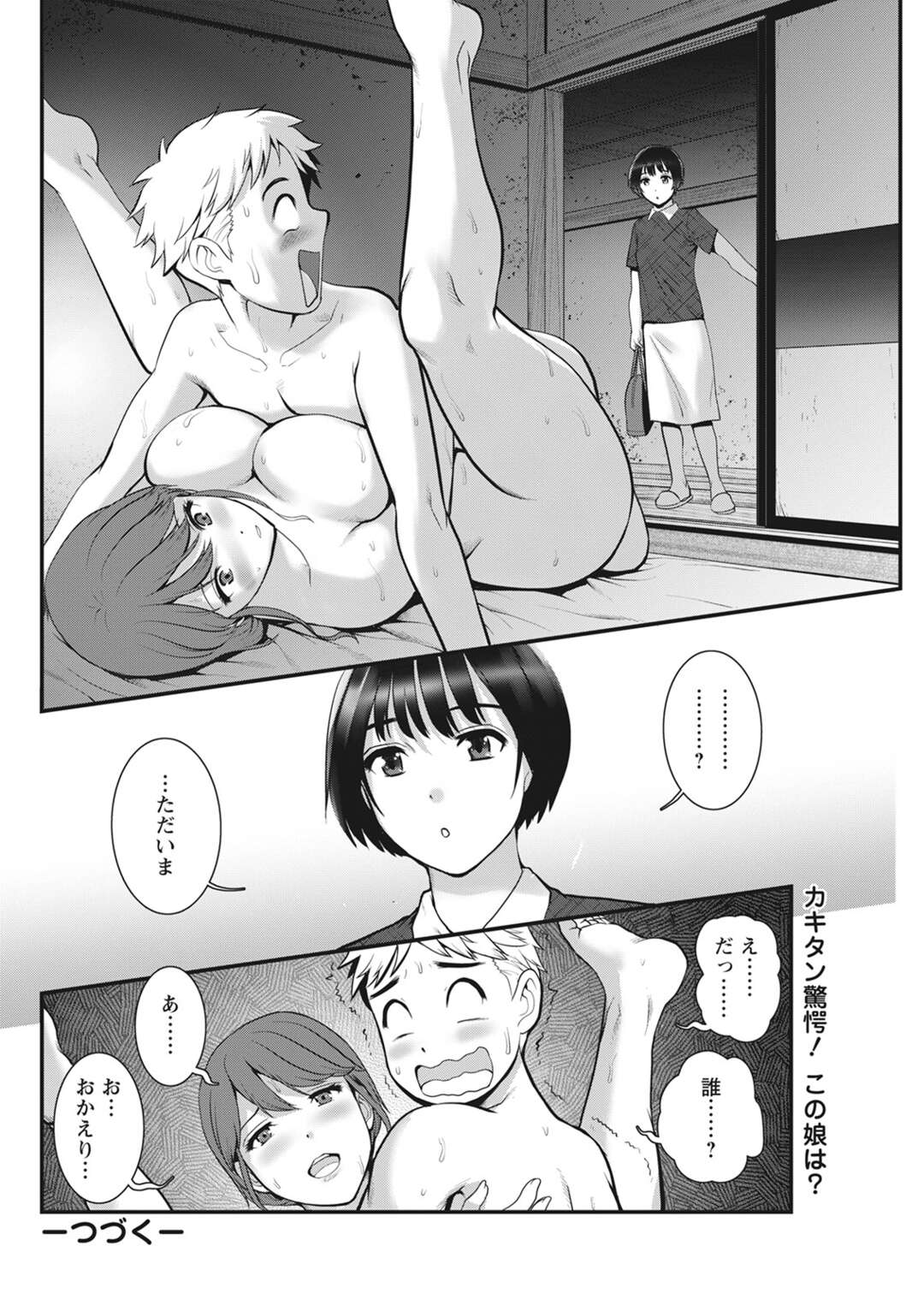 【エロ漫画】宿泊中の配信者男子と一緒に風呂に入りながら抱かれまくる巨乳美人熟女…乳首をいじられて手コキや手マンし合ったあと、激しい中出しセックスで種付け絶頂【彩画堂：めしべの咲き誇る島で 第３話】