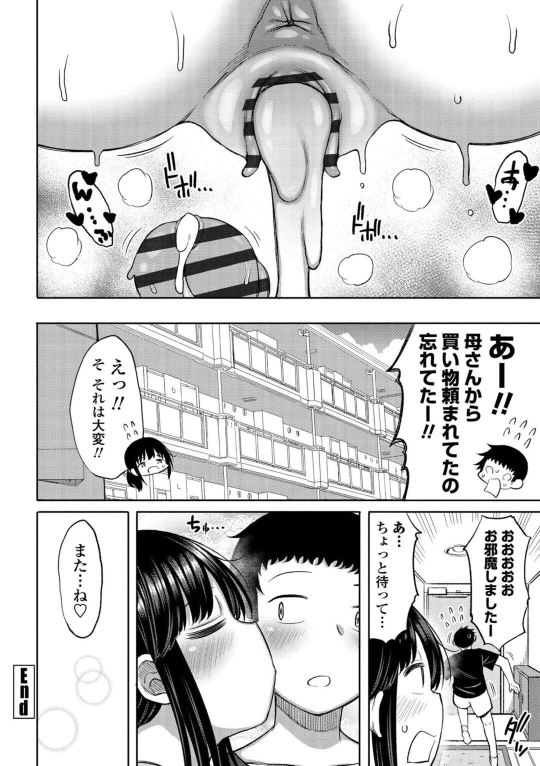 【エロ漫画】近所の男子に自らエッチを誘い、抱かれまくる美人シングルマザー…ディープキスされて即ハメし、激しいイチャラブ中出しセックスで絶頂する【長い草：坂田さんはママであり…女である】