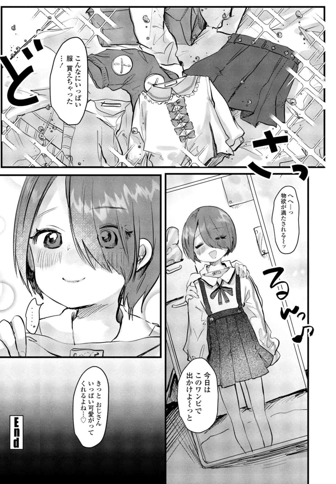 【エロ漫画】露出プレイされちゃう無垢なロリ…フェラしたりしてド変態なド変態なトロ顔に快楽堕ちしちゃう！【鬼斬ゆにこーん：ほんの少しの出来心から】