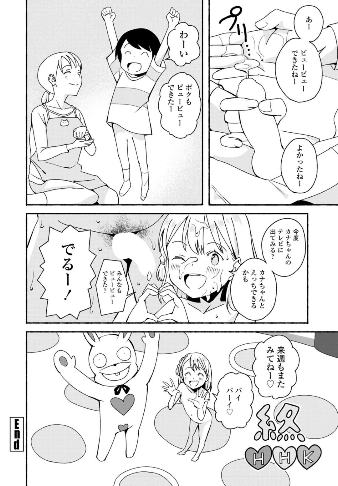 【エロ漫画】お坊さんを誘惑しちゃうロリ可愛い美少女…バックの中出しセックスでトロ顔に筆下ろししちゃう！【齋藤燕：みんなでビュービューできるかな♪】