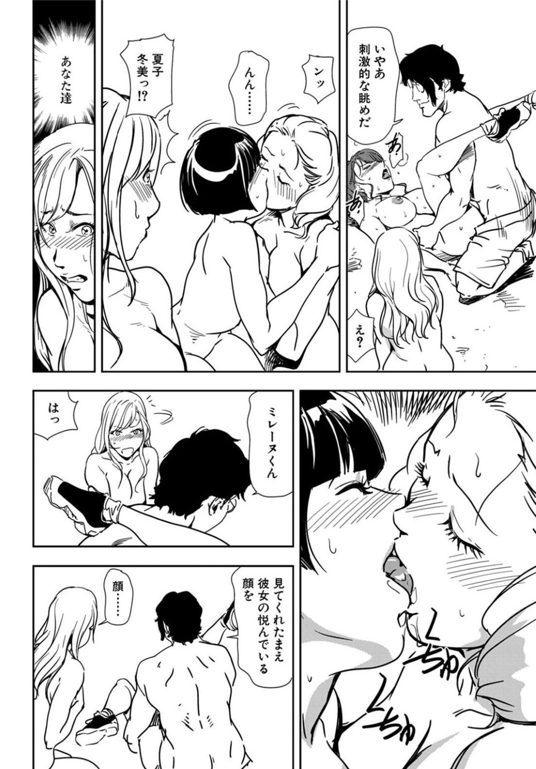 【エロ漫画】テニスをしながらセックスをしちゃうかわいい熟女…イチャイチャとド変態なトロ顔に筆下ろししちゃう！【岬ゆきひろ：全裸オープンテニス～コートの中でラブゲーム】