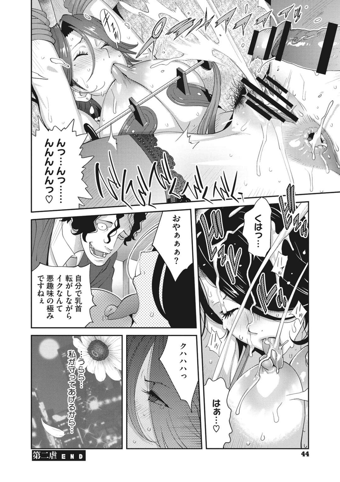 【エロ漫画】緊縛されて調教されちゃうレズのお姉さん…ド変態なトロ顔に中出しセックスで寝取られちゃう！【琴義弓介：乳虐のルドベキア ～第ニ虐～】