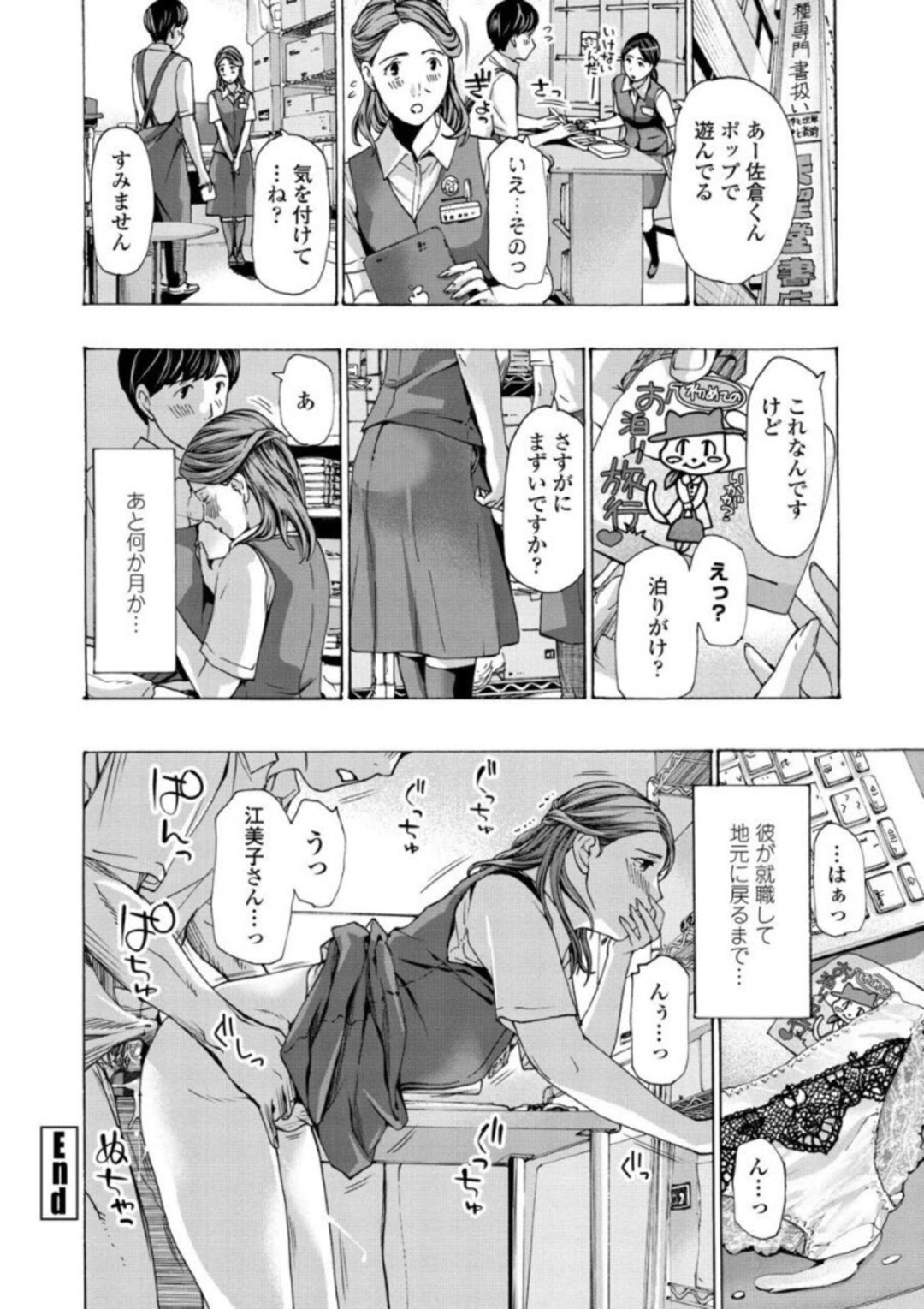 【エロ漫画】若い男にアプローチされちゃうかわいい熟女…イチャイチャとキスしたりしてトロ顔に快楽堕ちしちゃう！【あさぎ龍：彼女の想い出】