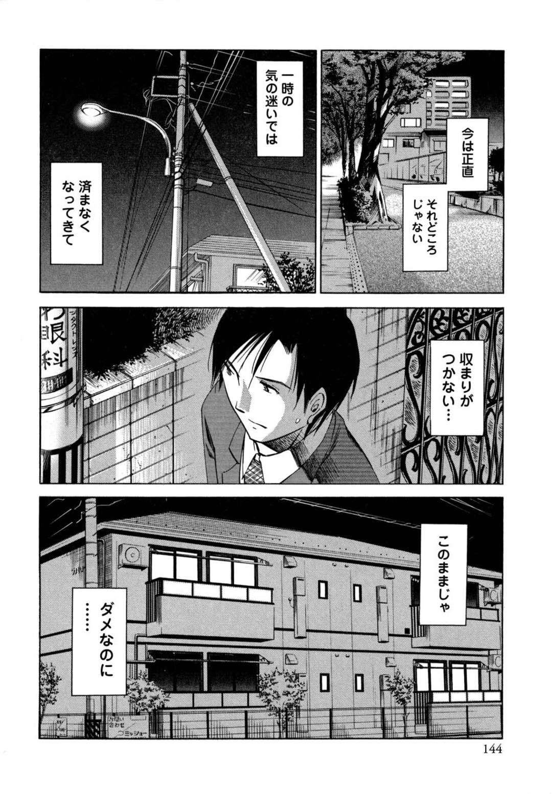 【エロ漫画】会議中の調教を褒められながらドＳな元夫に抱かれまくる美熟女上司…激しくピストンされて感じまくり、調教セックスで淫乱アクメ【みき姫：俺の上司がデスクの下で 第６話】