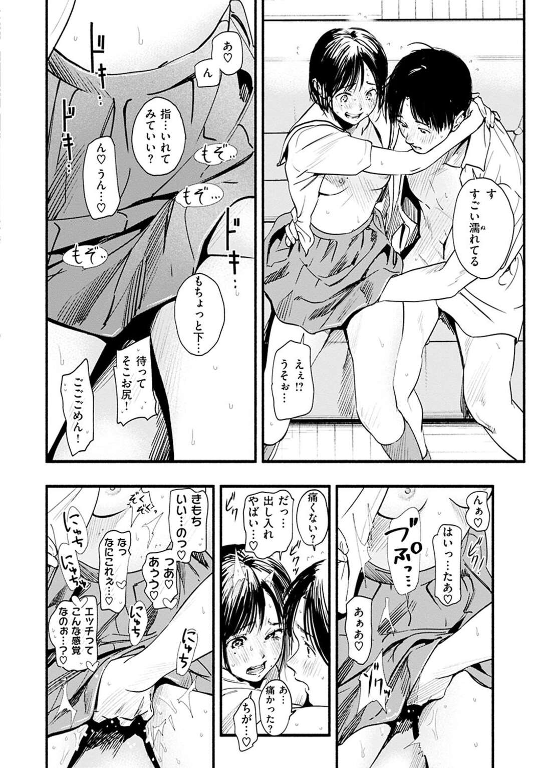 【エロ漫画】同じ文芸部の根暗男子にキスをねだり、エッチを誘う芸能人美少女JK…手コキで責めて手マンに感じまくり、激しいイチャラブ中出し初セックスで雌アクメ【東出イロドリ：アオハルのお勉強】