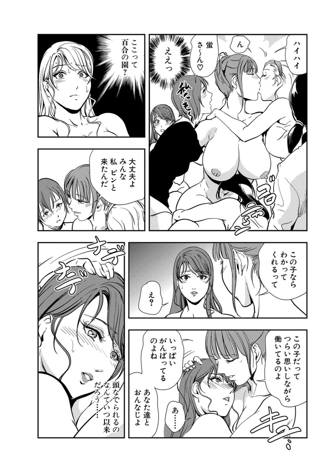 【エロ漫画】三つ子に襲われちゃうグラマーなお姉さん…集団セックスでド変態なトロ顔に快楽堕ちしちゃう！【岬ゆきひろ：ねらわれた女子寮】