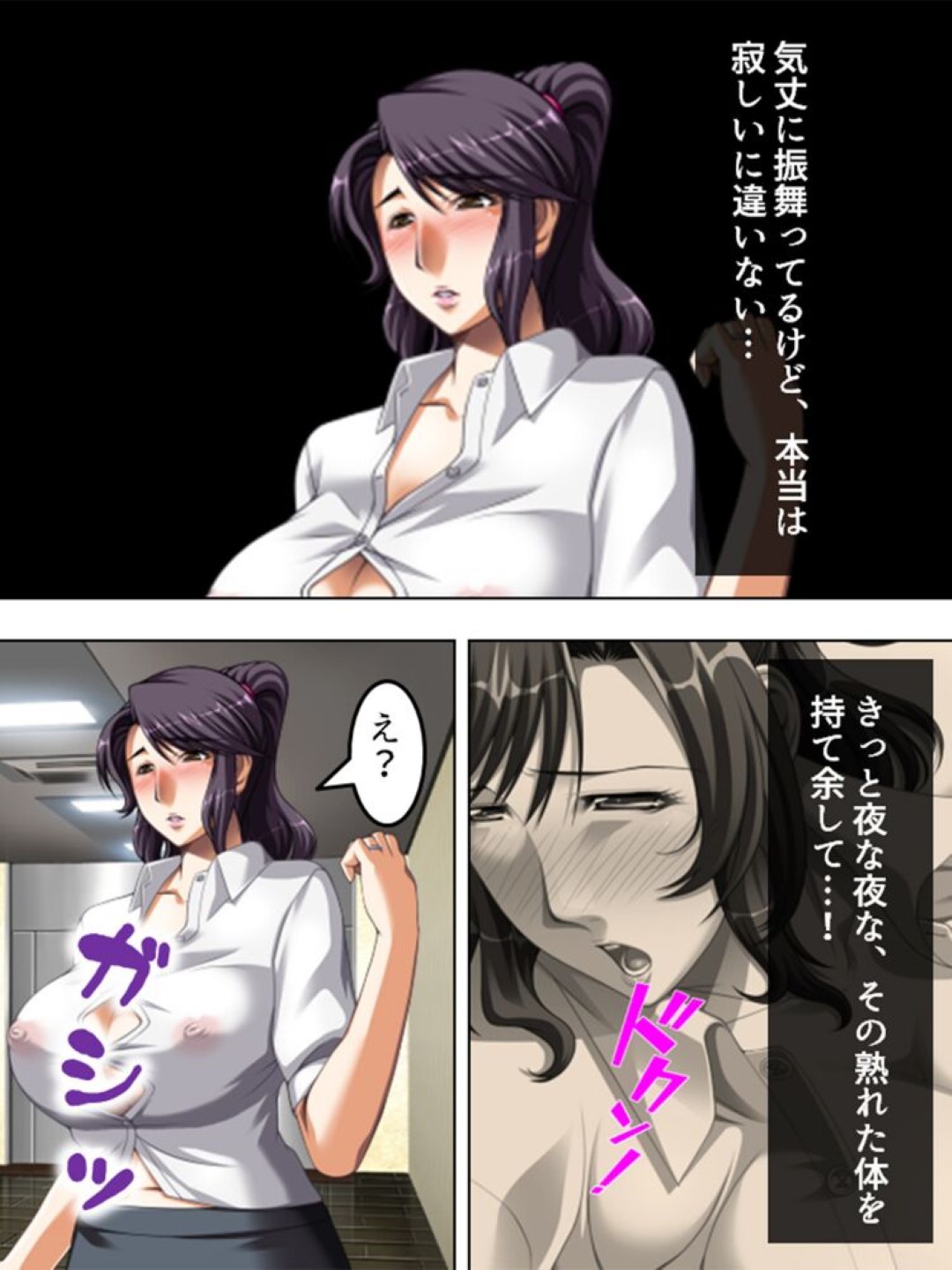 【エロ漫画】若い男にプロポーズされたグラマーな人妻…乳首責めされちゃってトロ顔に浮気しちゃう！【アロマコミック：第1話 人妻と初めての淫猥】