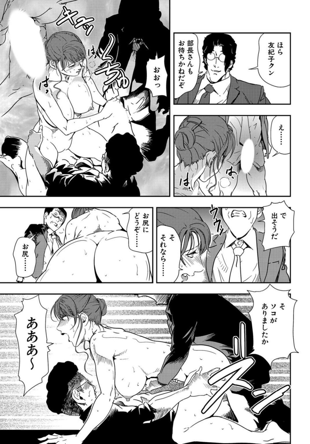 【エロ漫画】緊縛されて襲われちゃうグラマーな熟女…バックの中出しセックスでド変態なトロ顔に快楽堕ちしちゃう！【岬ゆきひろ：光り輝く身体で連続絶頂】