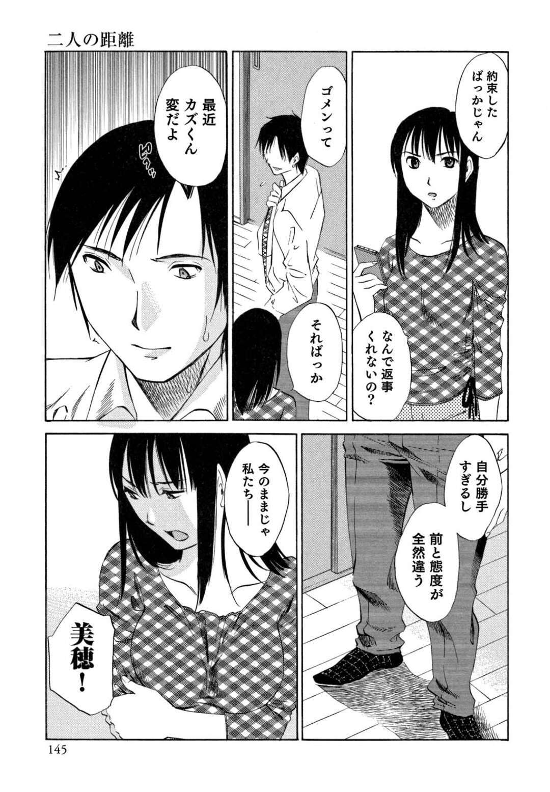 【エロ漫画】会議中の調教を褒められながらドＳな元夫に抱かれまくる美熟女上司…激しくピストンされて感じまくり、調教セックスで淫乱アクメ【みき姫：俺の上司がデスクの下で 第６話】