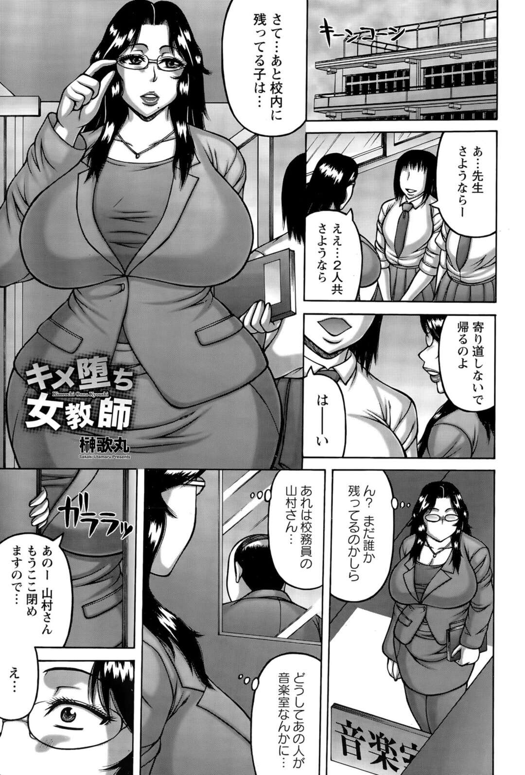 【エロ漫画】夜の森の中でスケベオナニーしまくっていたのをショタ男子に見られ、捕まえて逆セクハラしまくるケモ耳露出痴女…無理やり童貞を奪ったあと途中でやって来たヤリチン主人に抱かれまくり、二穴中出し３ｐ野外セックスでアヘ絶頂【偽パクマンさん：震える女】