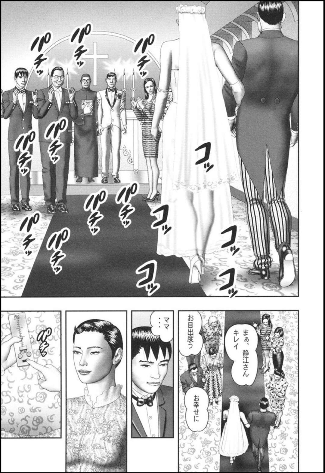 【エロ漫画】結婚式直前にドレスルームで下劣な新郎に抱かれまくる熟女花嫁…ウェディングドレス姿でバイブ責めされ、二本挿し調教セックスで淫れまくる【堀江耽閨：性奴の花嫁】