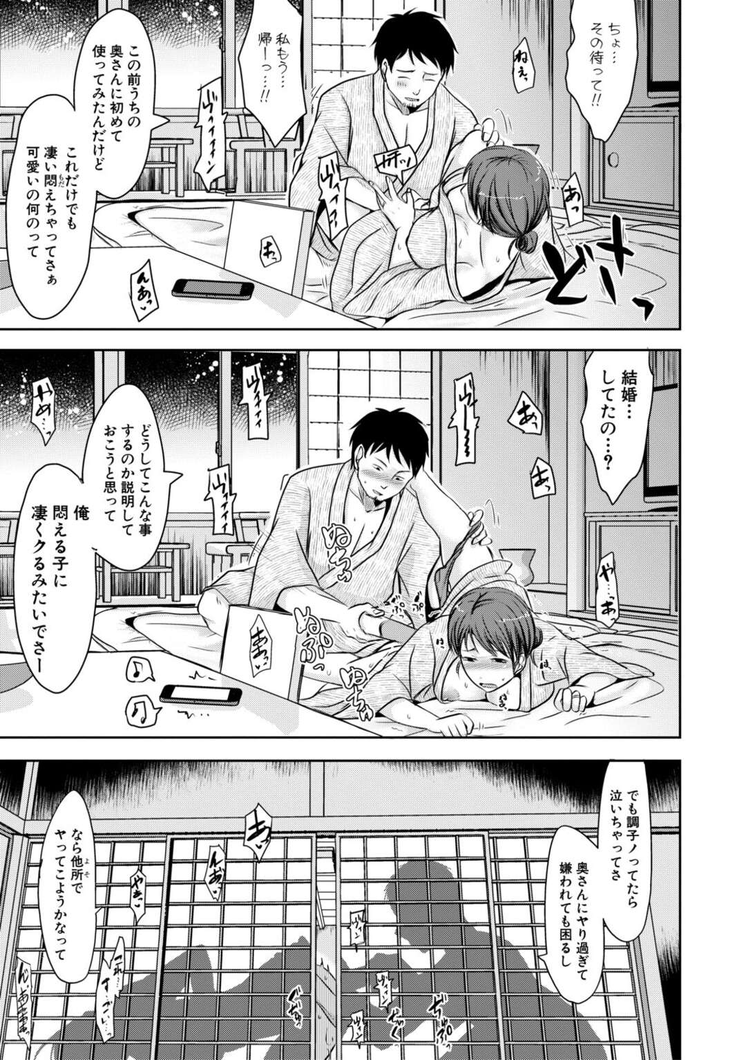 【エロ漫画】出会い系アプリにハマっちゃうムッツリスケベな人妻…バックの中出しセックスでド変態なトロ顔に寝取られちゃう！【黒金真樹：よくあるきっかけとハマり方】