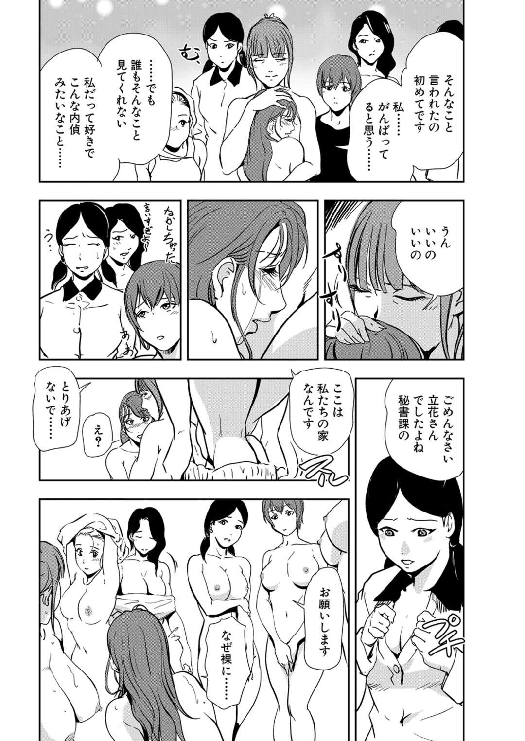 【エロ漫画】三つ子に襲われちゃうグラマーなお姉さん…集団セックスでド変態なトロ顔に快楽堕ちしちゃう！【岬ゆきひろ：ねらわれた女子寮】