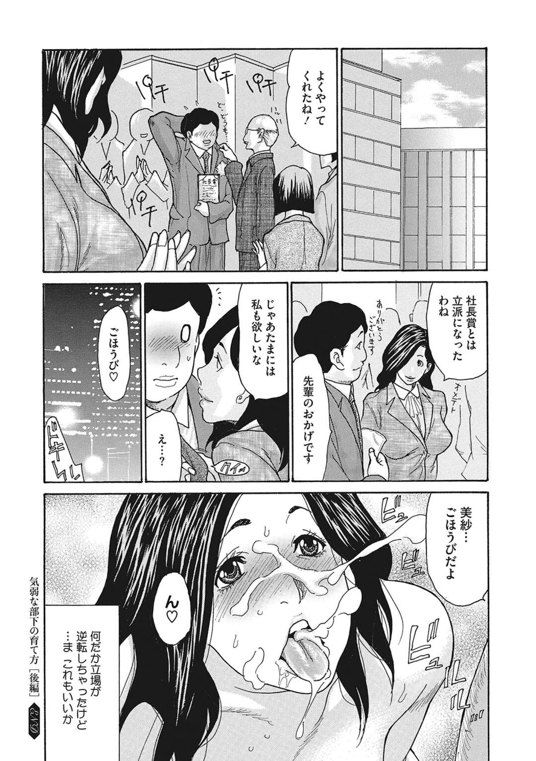 【エロ漫画】夫にバレないように風呂でぽっちゃり部下とハメまくる人妻上司…立ったままピストンされて感じまくり、イチャラブ中出し不倫セックスで寝取られ絶頂【葵ヒトリ：気弱な部下の育て方 後編】