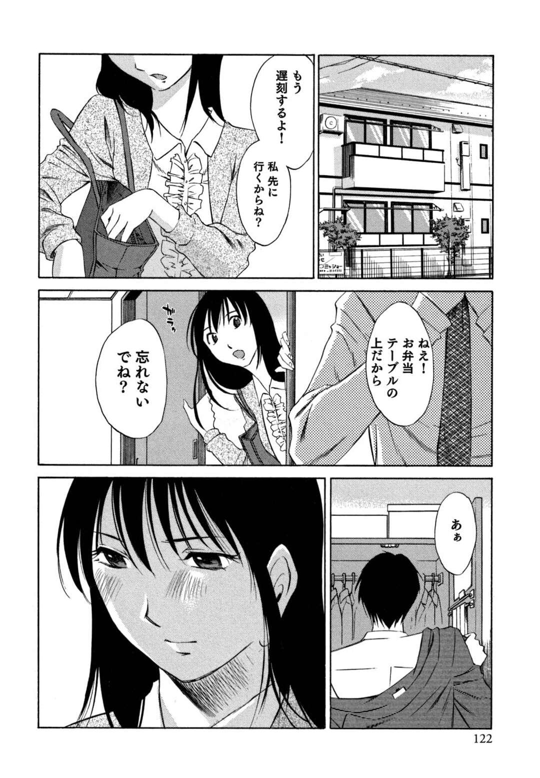 【エロ漫画】誰もいないオフィスで興奮状態の部下に襲われ、無理やり身体を弄られる美熟女上司…ディープキスされておっぱいを揉みしだかれ、手マンされて感じてしまう【みき姫：俺の上司がデスクの下で 第５話】