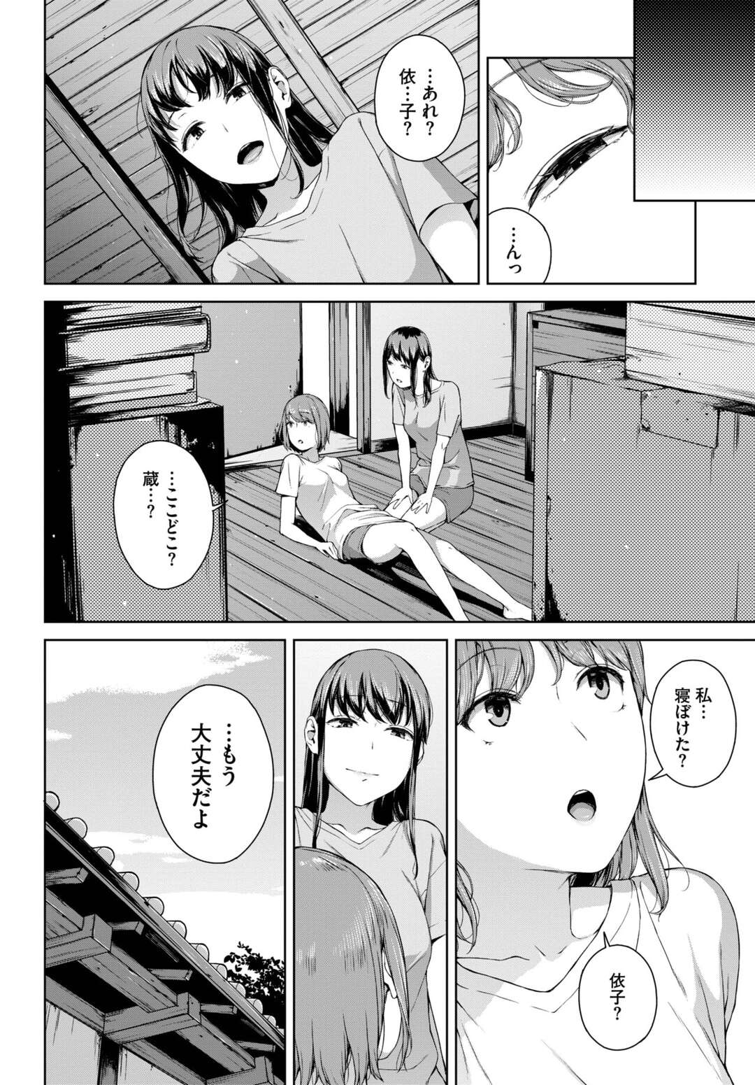 【エロ漫画】人形の怪獣にレイプされちゃう無垢な美少女…レイプされちゃってトロ顔に快楽堕ちしちゃう！【岩崎ユウキ：依子1】