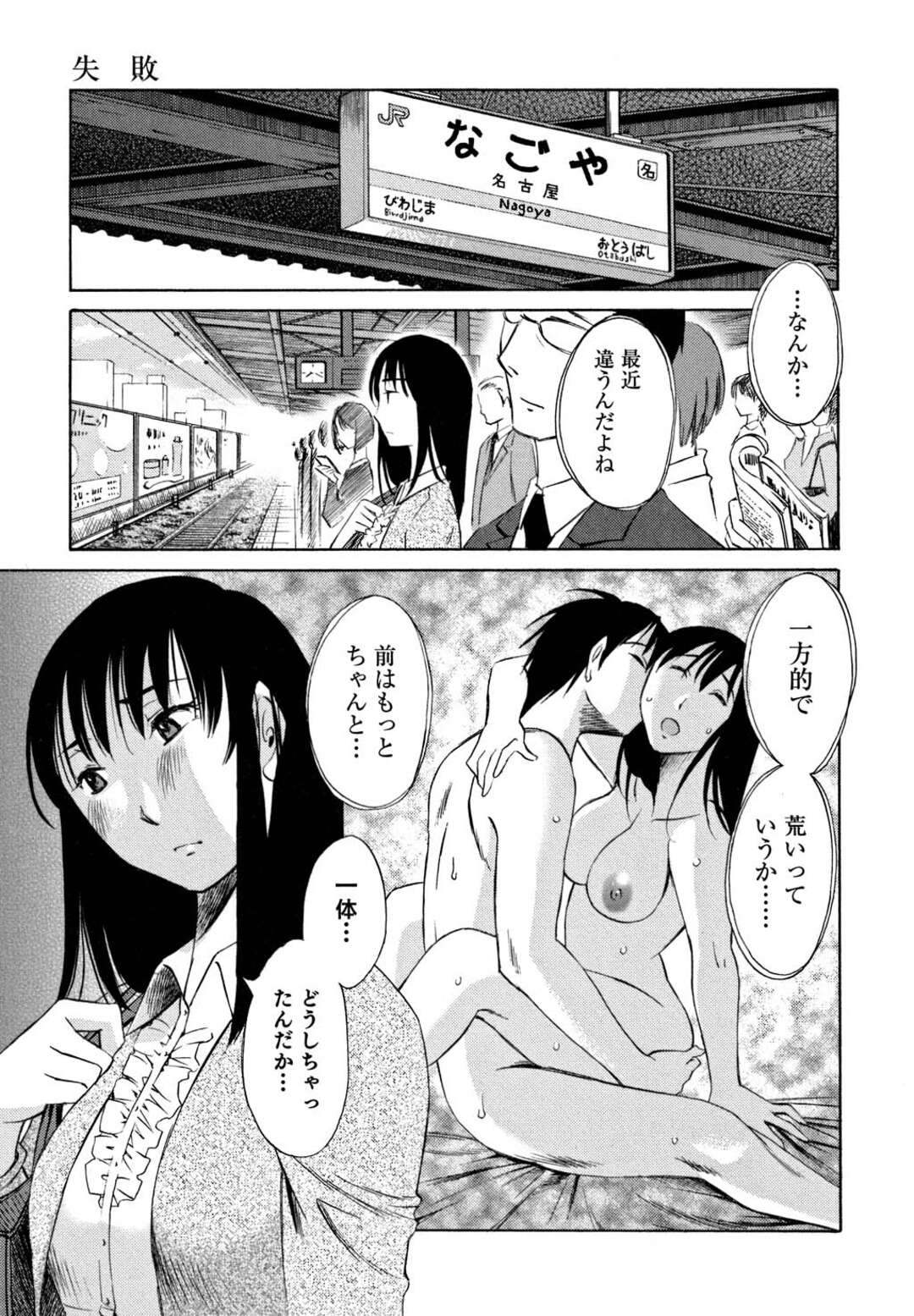 【エロ漫画】誰もいないオフィスで興奮状態の部下に襲われ、無理やり身体を弄られる美熟女上司…ディープキスされておっぱいを揉みしだかれ、手マンされて感じてしまう【みき姫：俺の上司がデスクの下で 第５話】