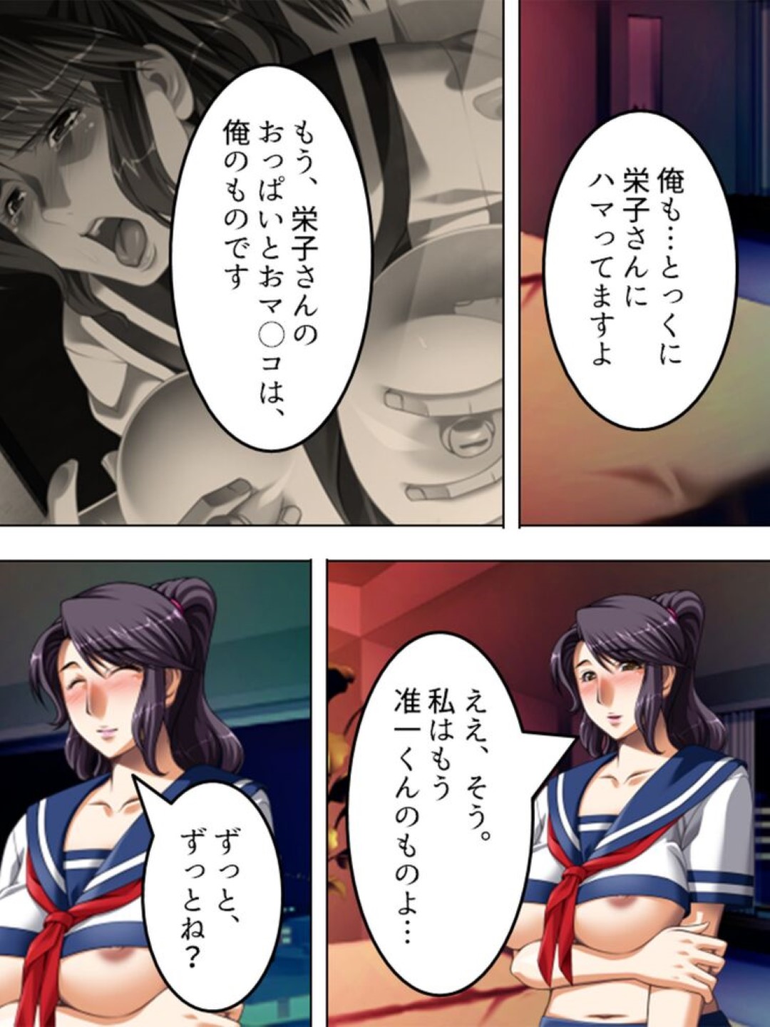 【エロ漫画】JKのエロコスチュームで誘惑しちゃうかわいい人妻…イチャイチャとトロ顔セックスで浮気しちゃう！【アロマコミック：第8話 夫の前で愛して！】