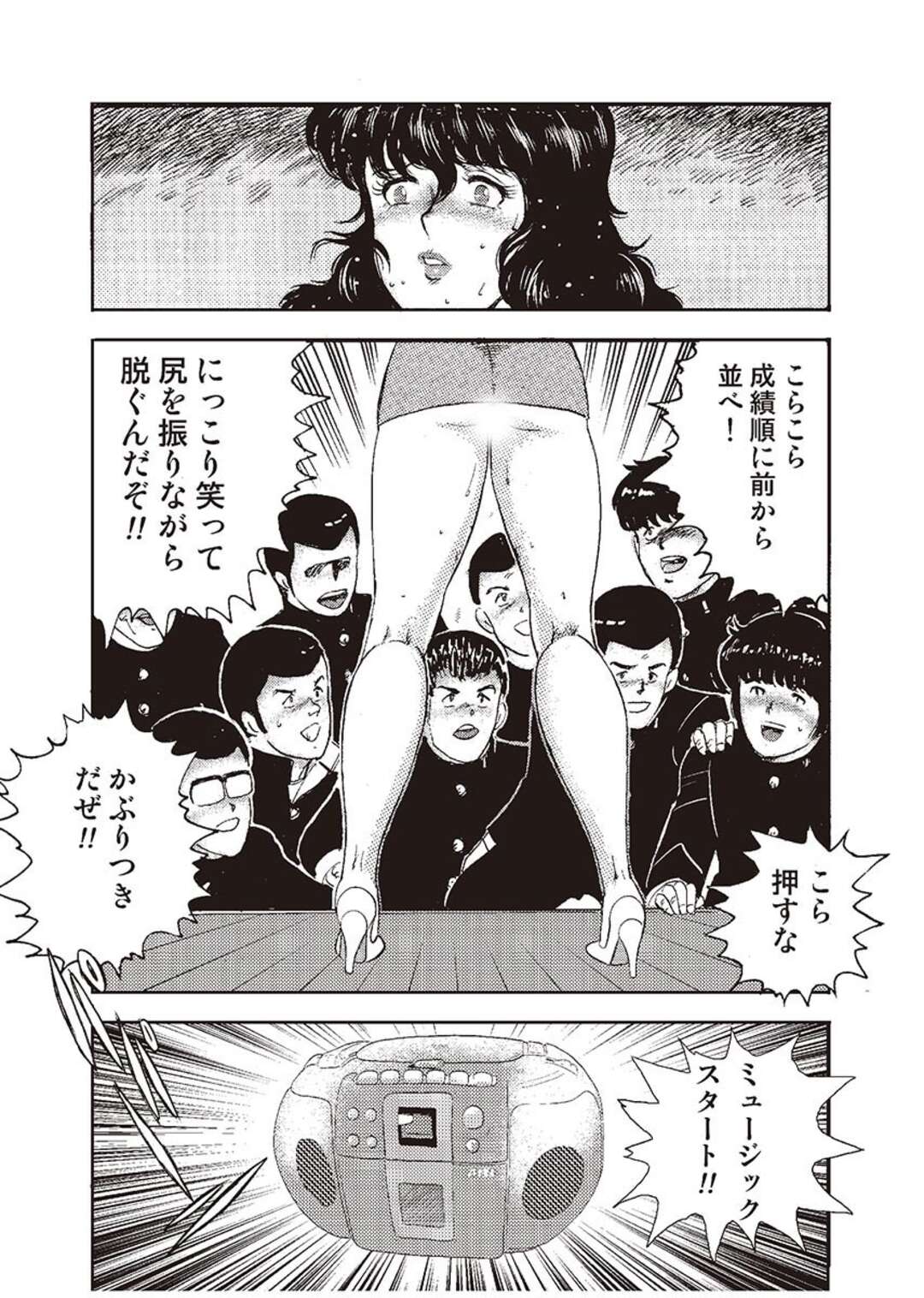 【エロ漫画】自習中の教室へ呼び出され、鬼畜な男子生徒たちにお仕置きされるマゾ女教師…ストリップさせられたあとマンぐり返しでスパンキングされ、公開オナニーで淫乱アクメ【まいなぁぼぉい：奴隷女教師・景子 第四章】