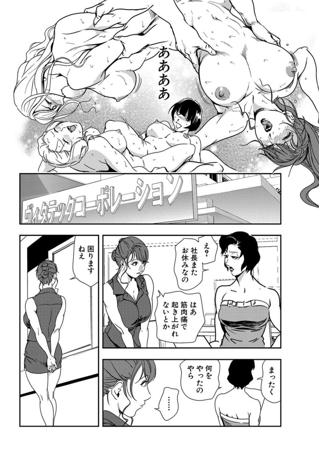 【エロ漫画】テニスをしながらセックスをしちゃうかわいい熟女…イチャイチャとド変態なトロ顔に筆下ろししちゃう！【岬ゆきひろ：全裸オープンテニス～コートの中でラブゲーム】