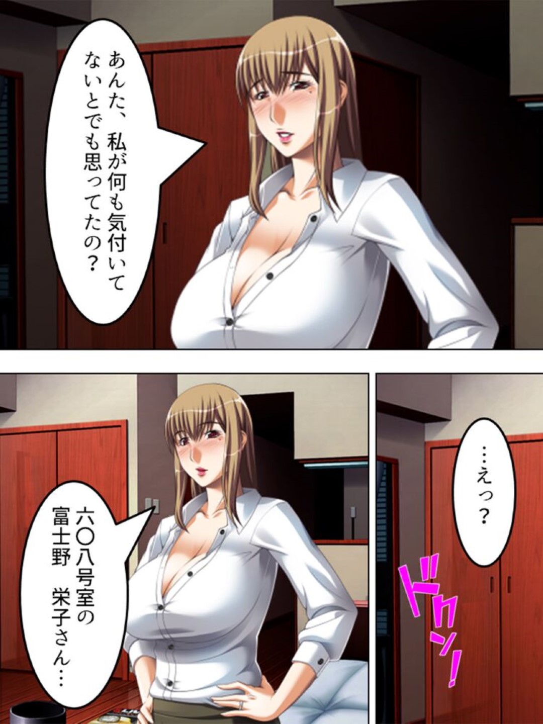 【エロ漫画】誘惑しちゃうグラマーでエロかわいい人妻…イチャイチャと乳首舐めされちゃってトロ顔に浮気しちゃう！【アロマコミック：第4話 淫らに貪る】