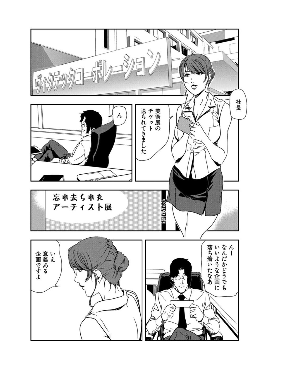 【エロ漫画】緊縛されながら調教されちゃう無垢でかわいい熟女…イチャイチャとトロ顔セックスで筆下ろししちゃう！【岬ゆきひろ：光り輝く身体で連続絶頂】