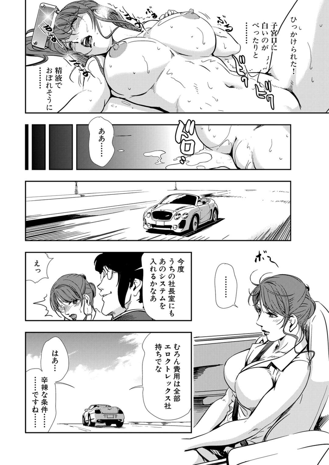 【エロ漫画】エッチな映像を見せられながらセックスしちゃう秘書の熟女…レイプでド変態なトロ顔に中出しセックスで快楽堕ちしちゃう！【岬ゆきひろ：淫茎カメラ】