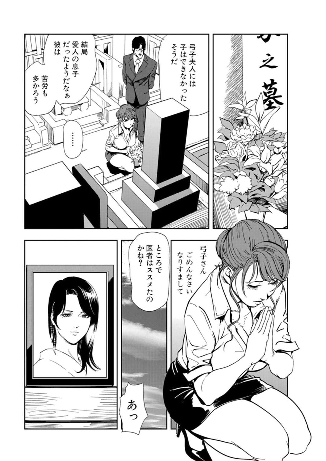 【エロ漫画】オジサンに襲われちゃうグラマーな秘書の美女…イチャイチャとトロ顔セックスで筆下ろししちゃう！【岬ゆきひろ：爺のナマで太マラ介護】