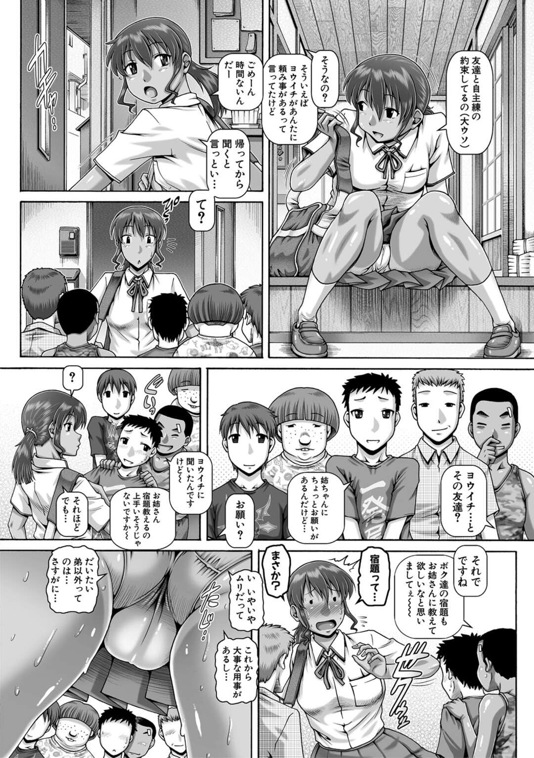 【エロ漫画】ショタを襲っちゃう褐色のビッチなお姉さん…逆レイプにフェラしたりしてトロ顔に筆下ろししちゃう！【TYPE.90：夏休みのお姉ちゃん教材】