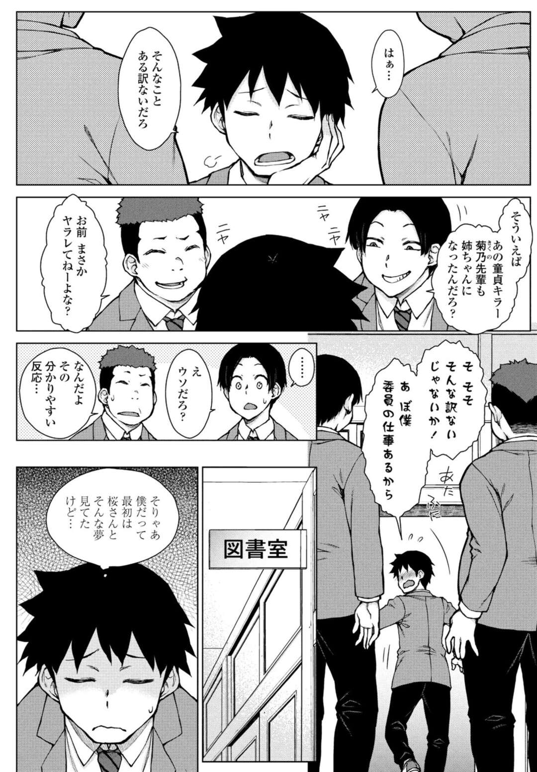 【エロ漫画】やっと素直になれたクーデレな美少女…逆レイプにイチャイチャとキスしたりしてトロ顔に筆下ろししちゃう ！【五十嵐唱乃：上野四姉妹に家族になりまして 第3話】