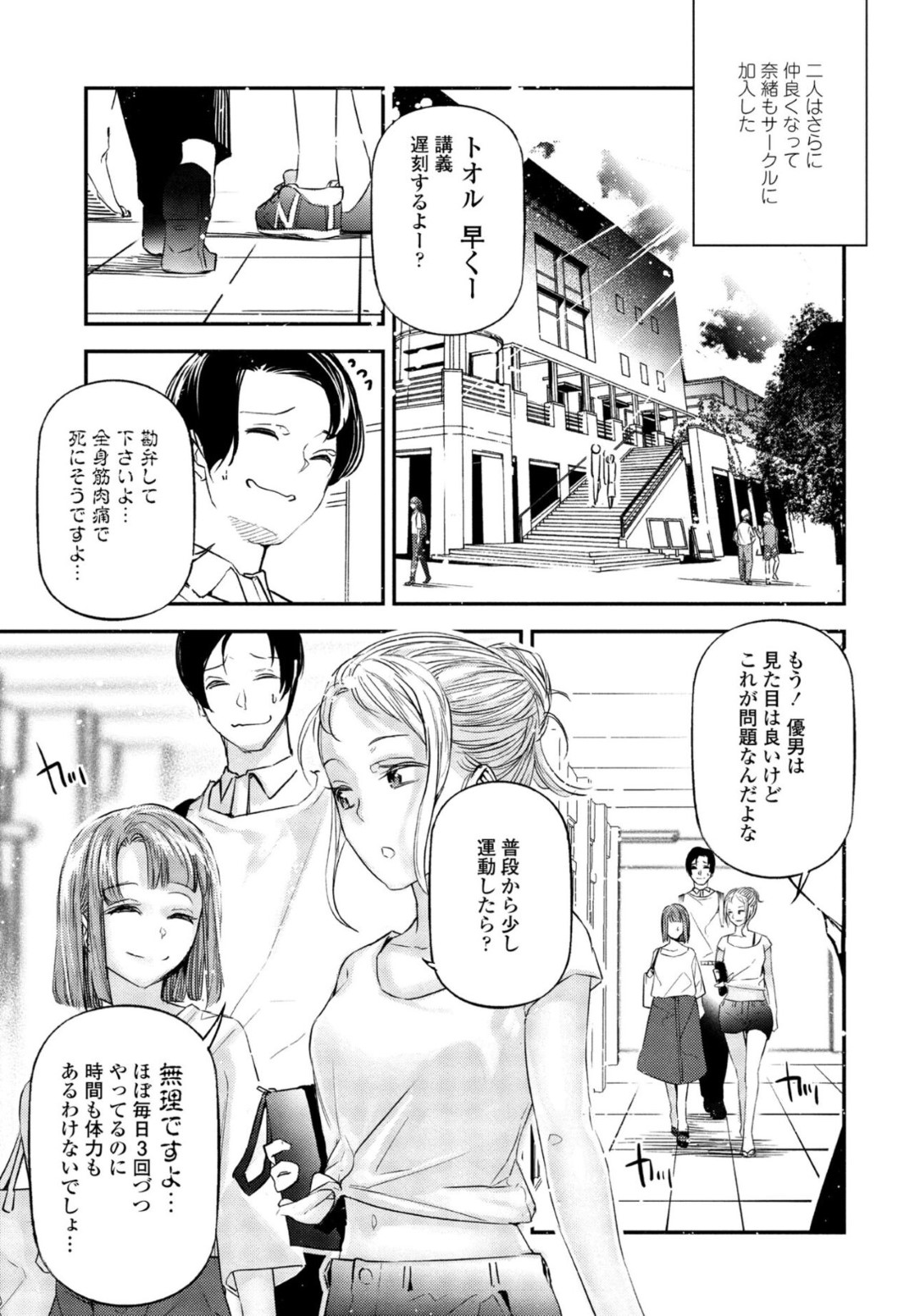 【エロ漫画】ひたすらセックスしちゃうビッチな美少女と無垢な美少女…イチャイチャとトロ顔セックスで筆下ろししちゃう！【じぇいく：姫サーのヲタ】