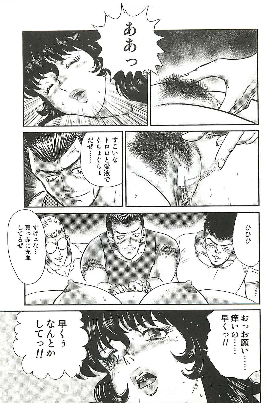 【エロ漫画】鬼畜な男子たちに緊縛されて調教されるマゾ美人教師…ベッドに拘束されて交代で犯され、連続中出し輪姦レイプで陵辱絶頂【まいなぁぼぉい：奴隷女教師・景子１】