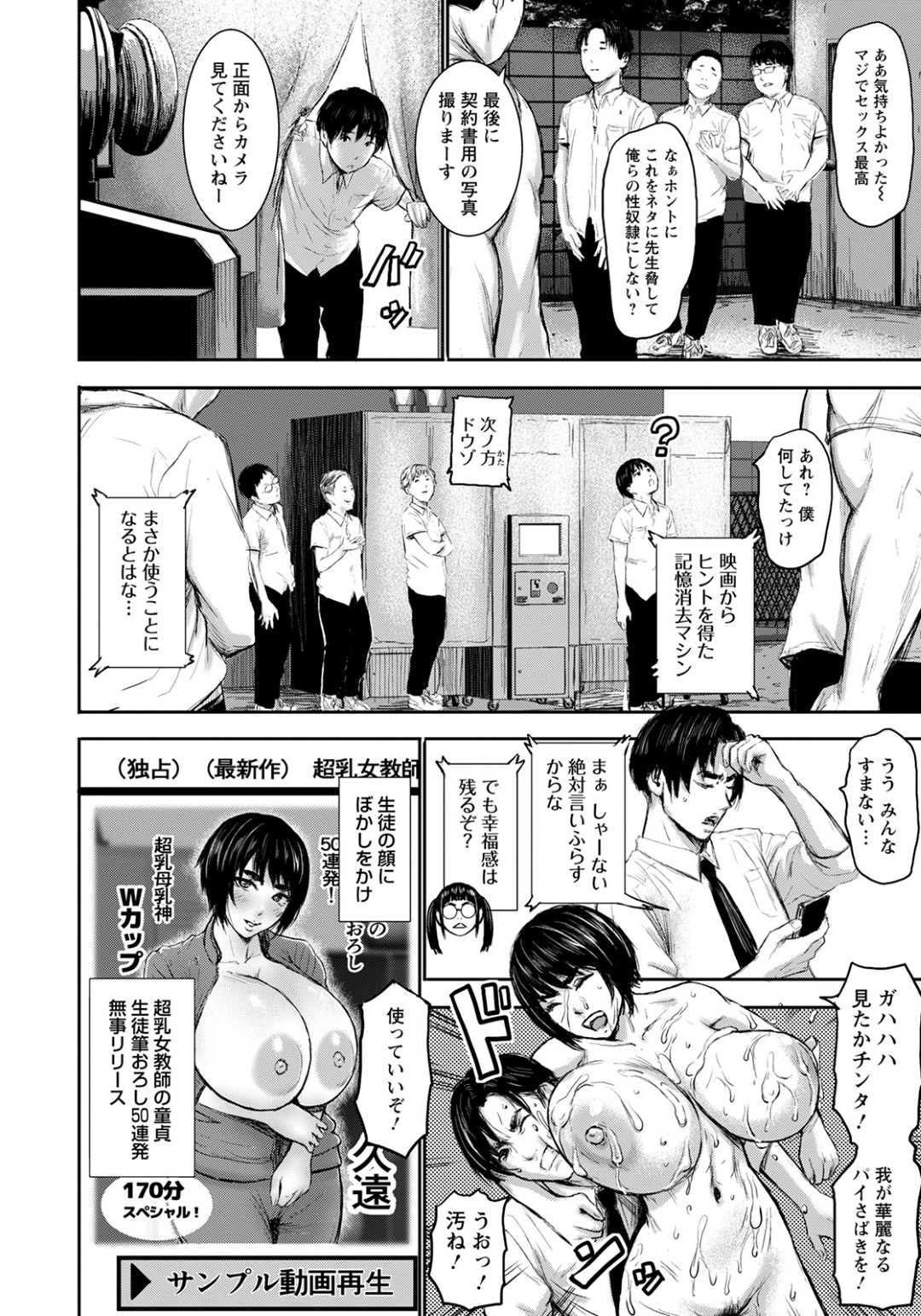 【エロ漫画】借金としてセックスするはめになっちゃう可哀想なJK…レイプでクンニされたりしてトロ顔に快楽堕ちしちゃう！【PIえろ：AV家族 第1話】