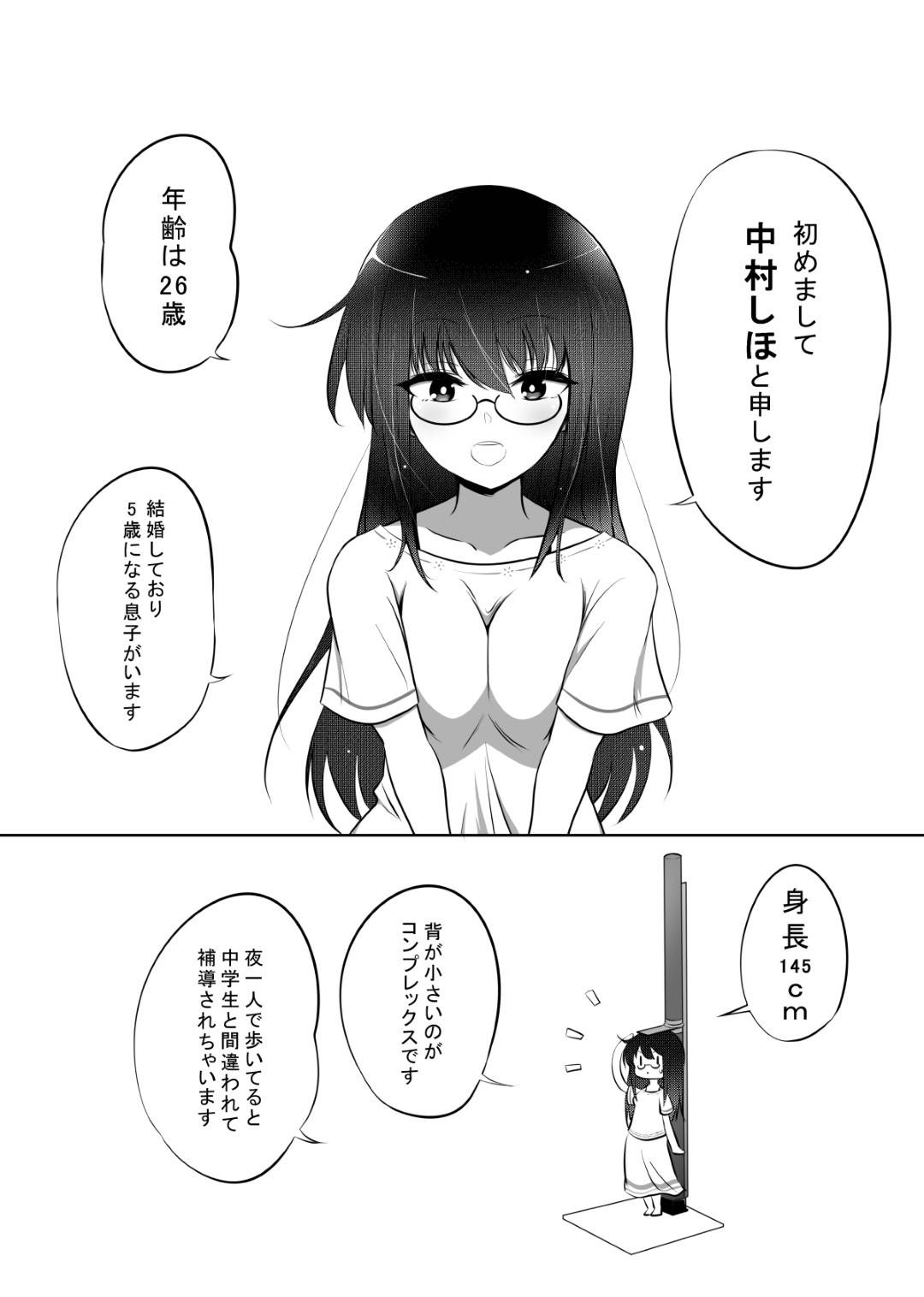 【エロ漫画】旦那公認で他の男たちとセックスさせられる巨乳淫乱若妻…隣人や店員やママ友の旦那に犯されまくり、連続調教不倫セックスで淫乱肉便器堕ち【狐近寺本舗：しほちゃんの旦那代理券】