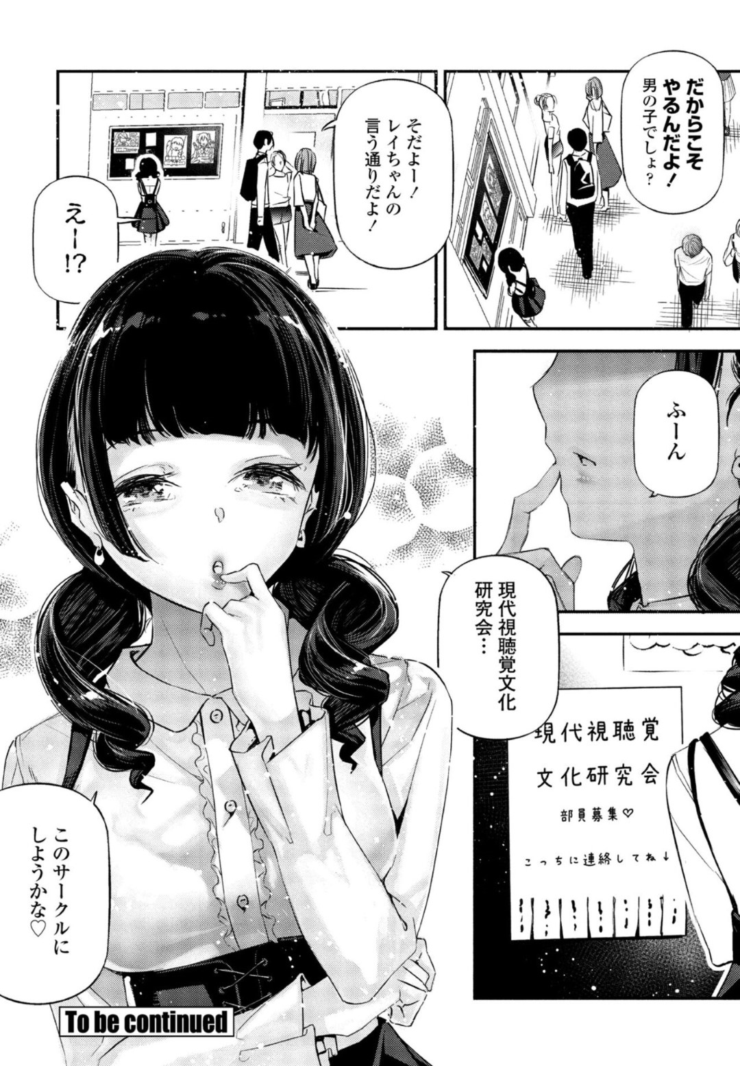 【エロ漫画】ひたすらセックスしちゃうビッチな美少女と無垢な美少女…イチャイチャとトロ顔セックスで筆下ろししちゃう！【じぇいく：姫サーのヲタ】