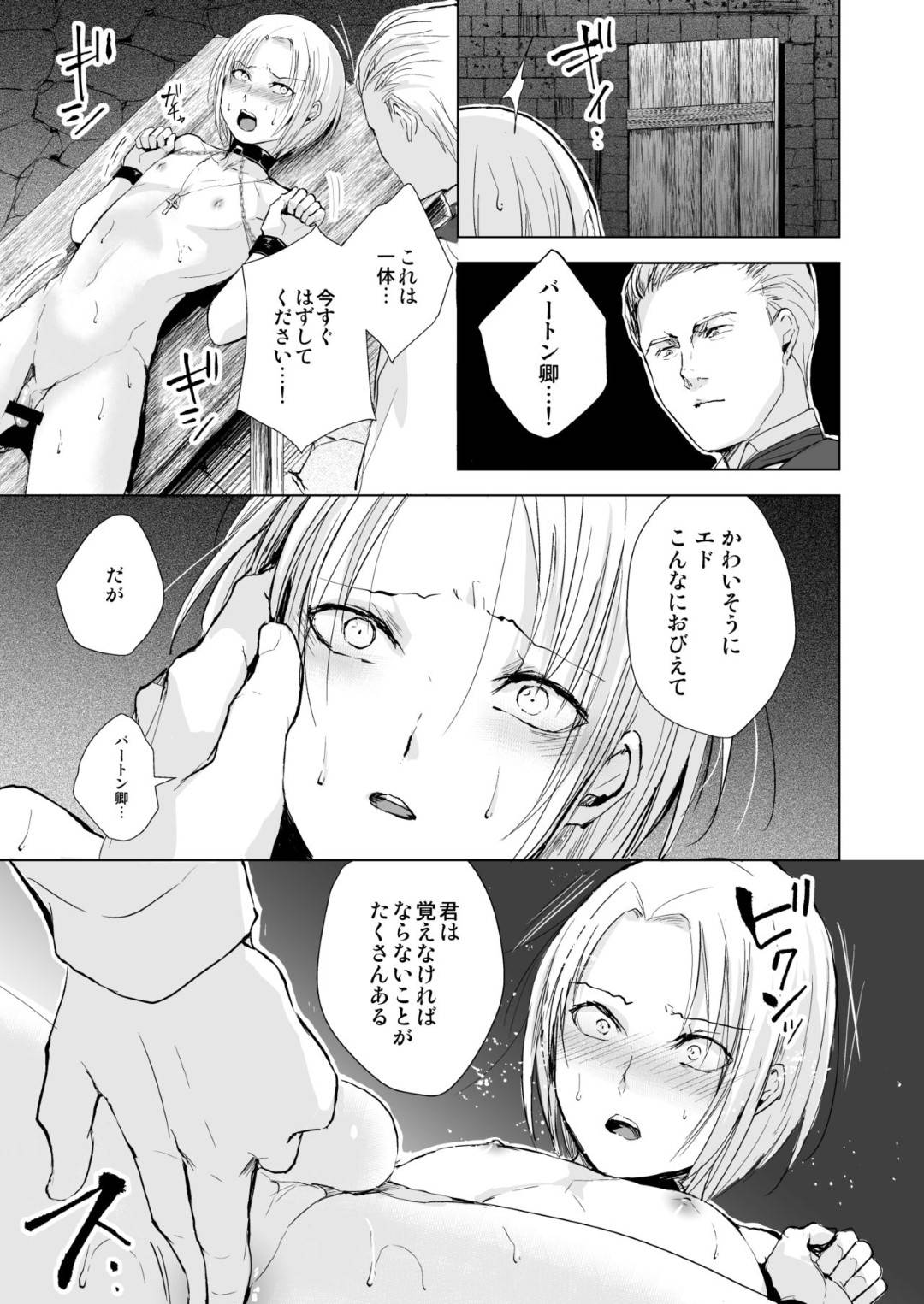 【エロ漫画】襲われちゃう男の娘と襲っちゃうエロかわいい男の娘…イチャイチャとトロ顔にアナルせックスしちゃう！【locon：緋色の城】