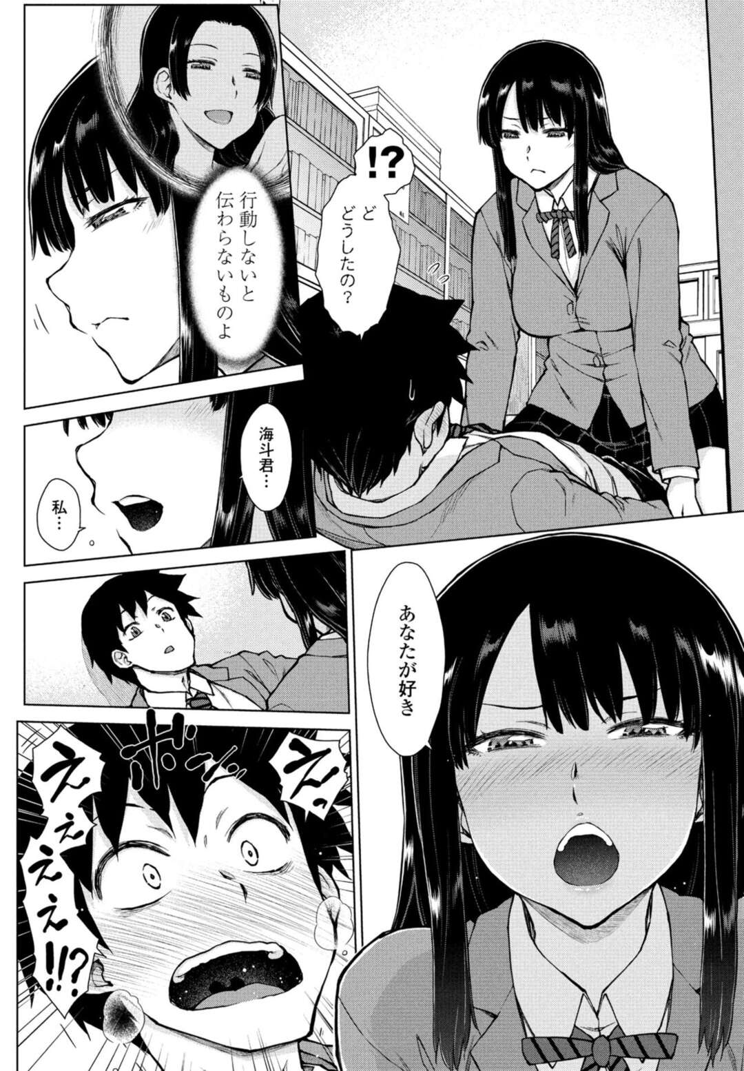 【エロ漫画】やっと素直になれたクーデレな美少女…逆レイプにイチャイチャとキスしたりしてトロ顔に筆下ろししちゃう ！【五十嵐唱乃：上野四姉妹に家族になりまして 第3話】