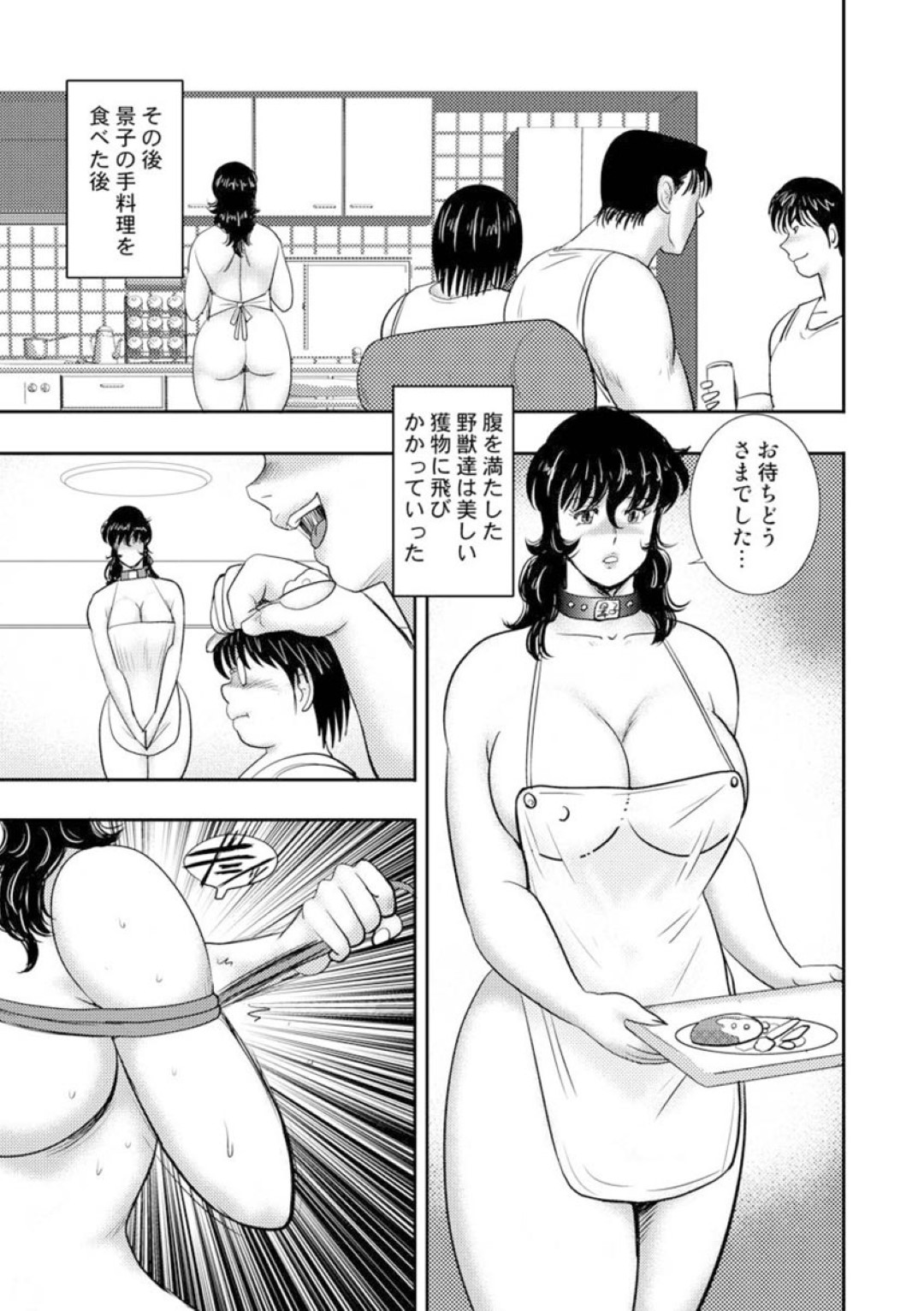 【エロ漫画】野外でマッサージを受けちゃうエロかわいい熟女…イチャイチャとド変態なトロ顔に快楽堕ちしちゃう！【岬ゆきひろ：野外でまんグリ！ぬるぬるマッサージ】