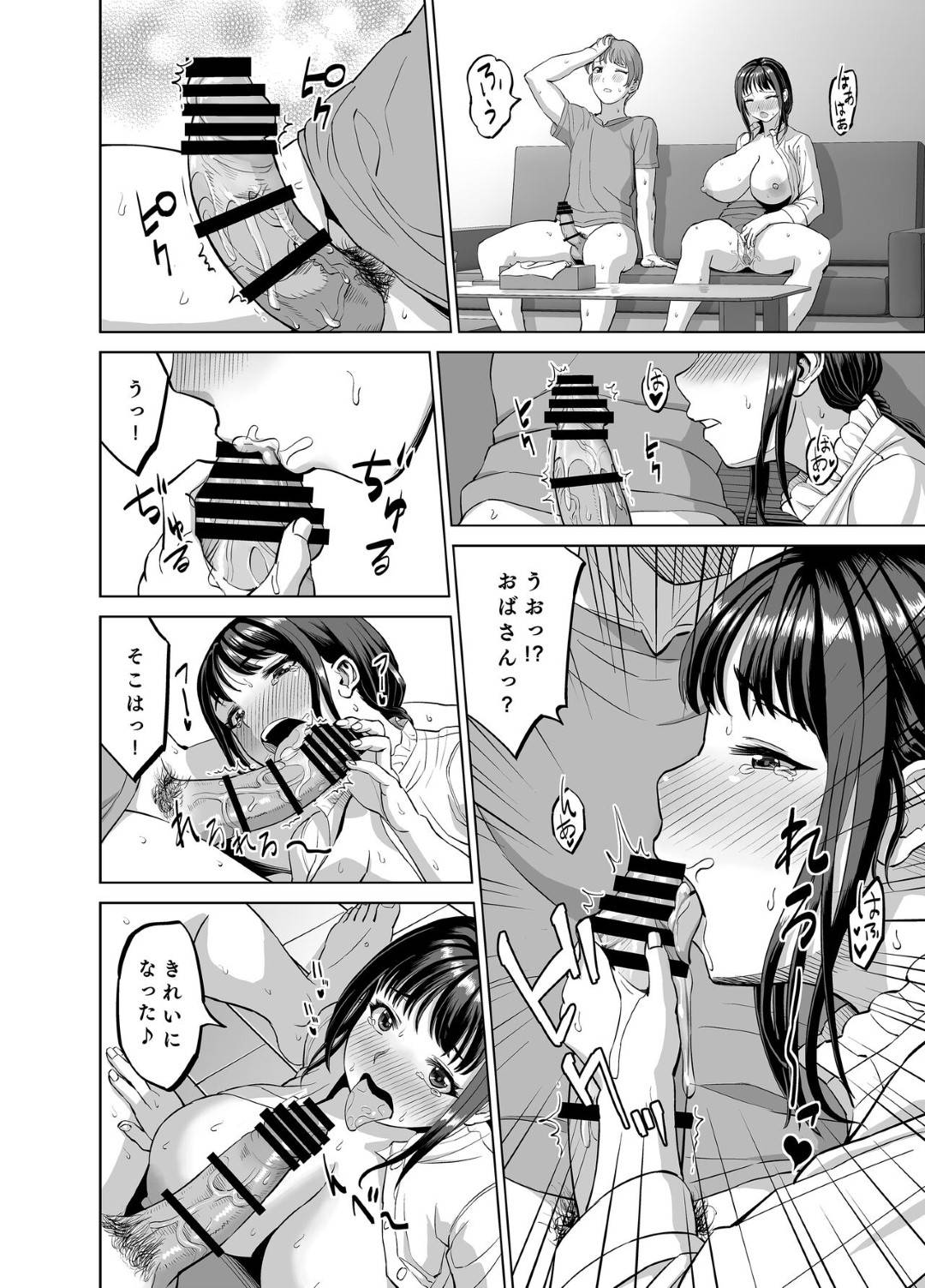 【エロ漫画】娘の彼氏でオナニーしたらバレちゃう人妻…イチャイチャとキスしたりしてトロ顔に逆寝取りしちゃう！【あ～る工房：娘の居ぬ間にその彼氏と…】