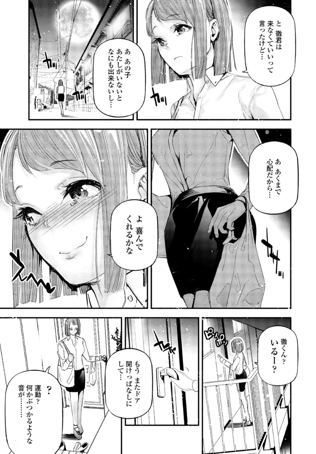 【エロ漫画】青春が終わってセックスしちゃう無垢なJK…イチャイチャとトロ顔セックスで筆下ろししちゃう！【間島白幸：君がいた夏】