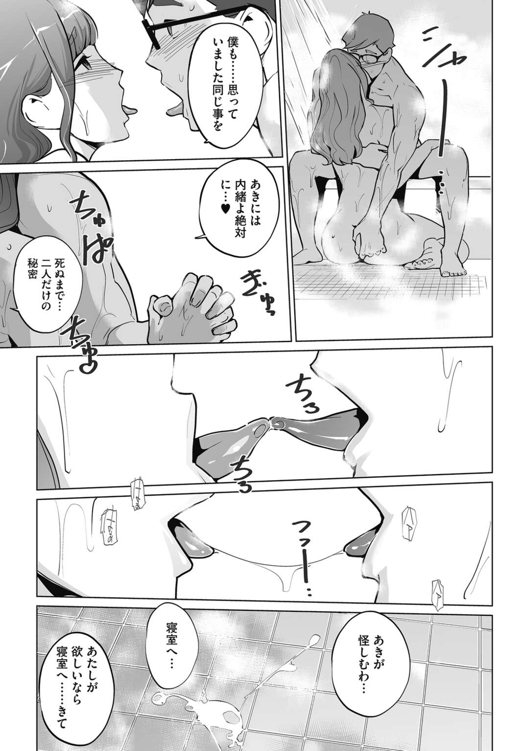 【エロ漫画】娘の夫とセックスしちゃうグラマーなお義母さん…イチャイチャとトロ顔に逆寝取りしちゃう！【Clone人間：真珠姫 前編】